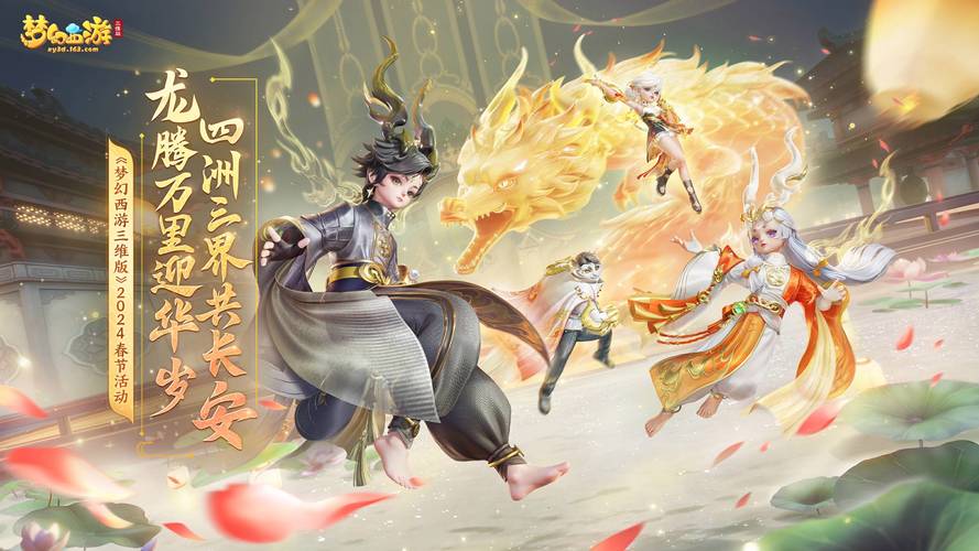 梦幻西游满级VIP服